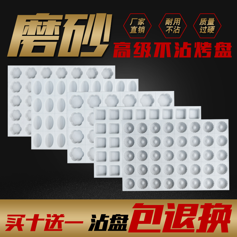 蛋糕不粘烤盤圖片/蛋糕不粘烤盤樣板圖 (2)