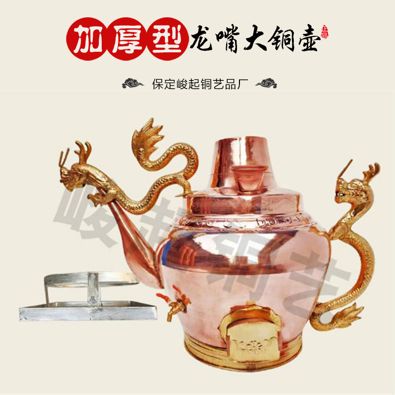 供應(yīng)龍嘴銅壺|生產(chǎn)廠家|批發(fā)商|廠家供應(yīng)|廠家直銷|批發(fā)價格|報價多少錢|圖片|哪有有做|哪家質(zhì)量好
