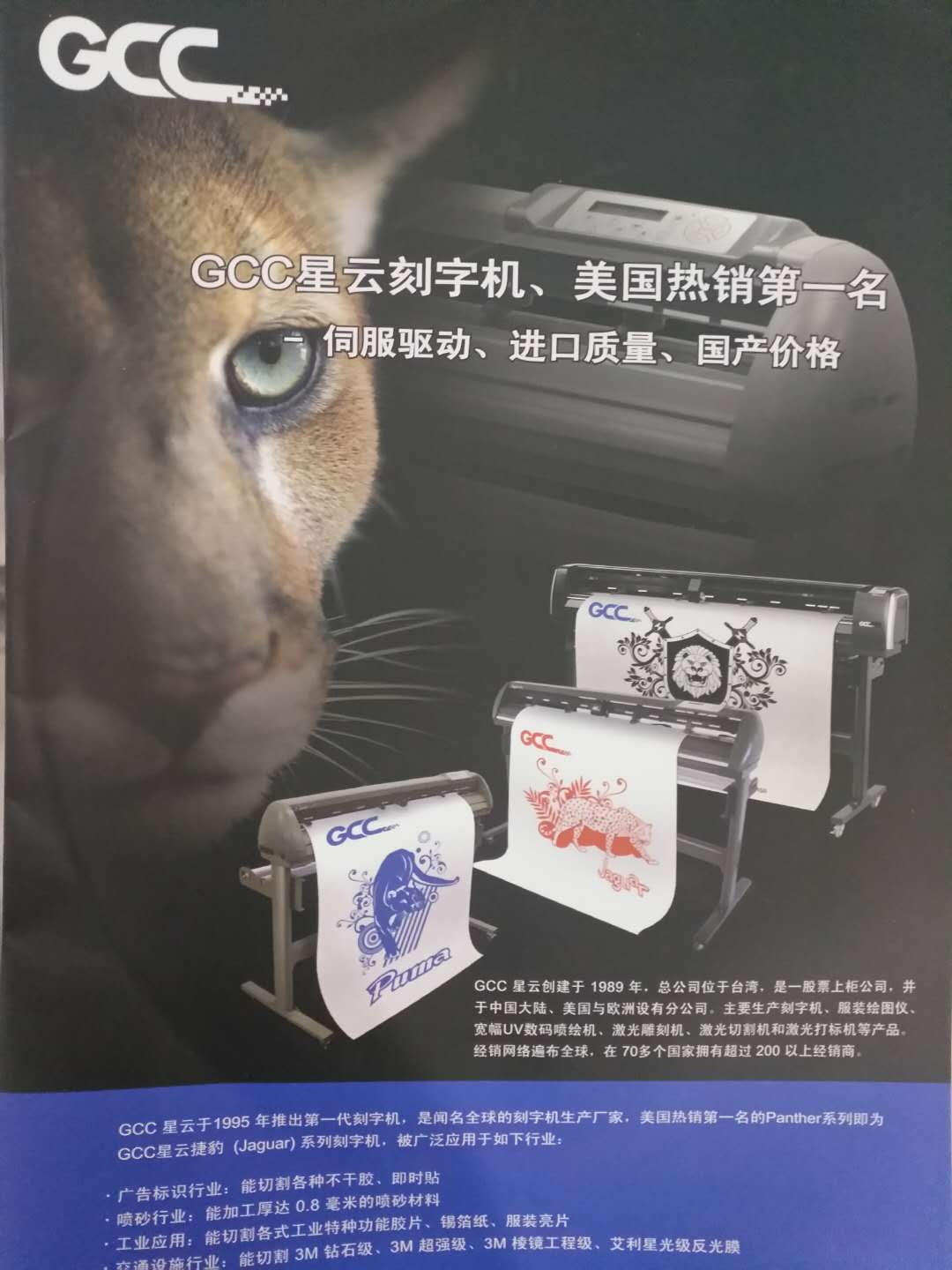 捷豹刻字機圖片/捷豹刻字機樣板圖 (3)