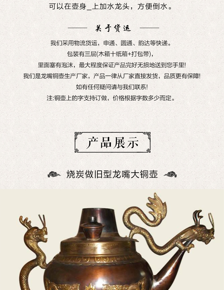 龍嘴大銅壺圖片/龍嘴大銅壺樣板圖 (4)