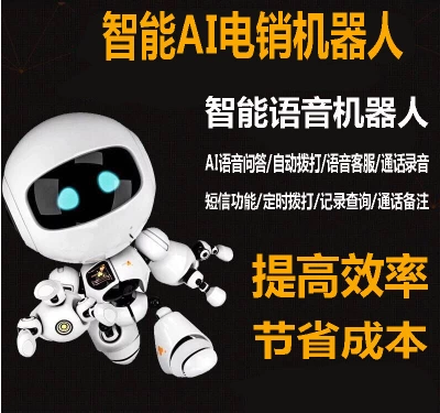 人工智能電話機(jī)器圖片/人工智能電話機(jī)器樣板圖 (3)