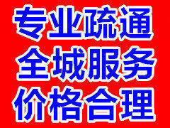 管道疏通污水池清理河道清淤防水抽糞 管道疏通污水池清理河道清淤防水堵