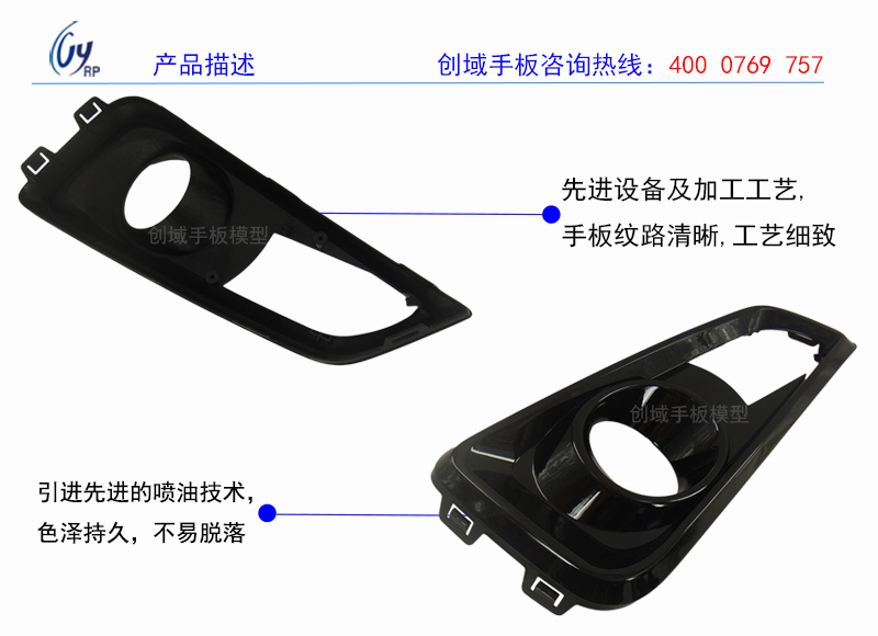 汽車大燈配件手板圖片/汽車大燈配件手板樣板圖 (3)