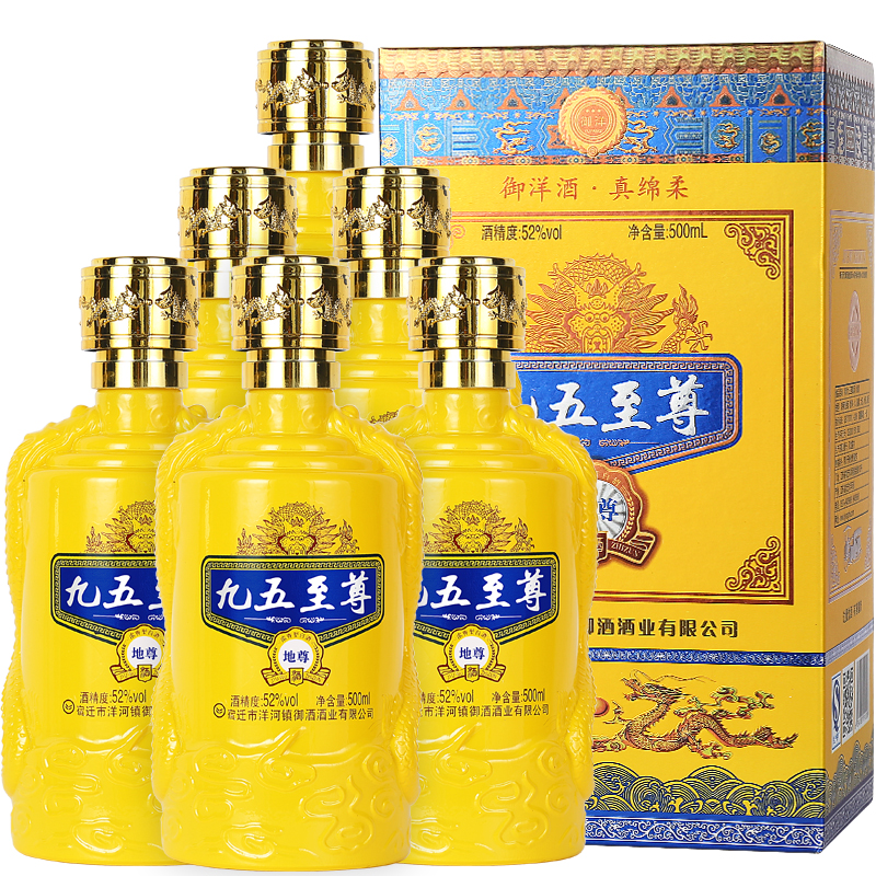 九五*52度500ml濃香型純糧食原漿白酒特價禮盒 酒水