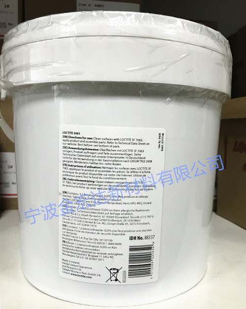 樂泰5061淺藍(lán)色預(yù)涂膠圖片/樂泰5061淺藍(lán)色預(yù)涂膠樣板圖 (2)