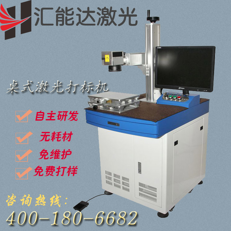 激光打標機銷售