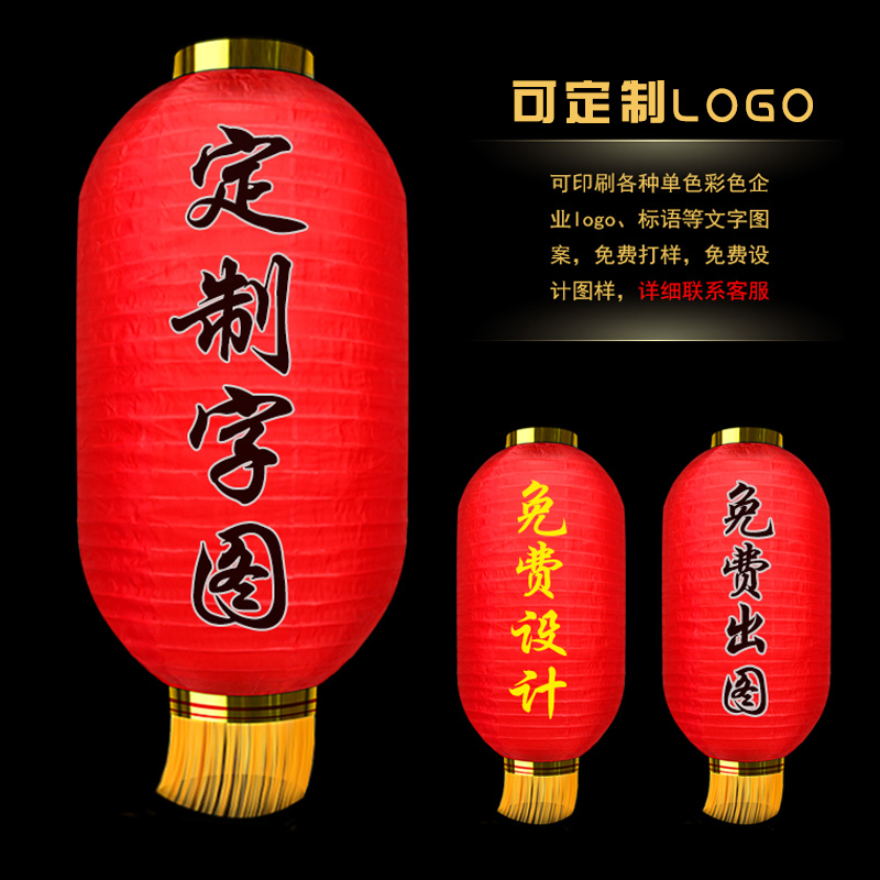 日韓折疊拉絲燈籠加印各種LOGO 日韓折疊拉絲燈籠連串大紅燈籠