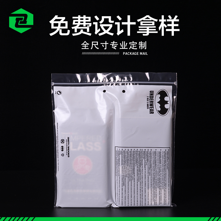 PPE貼骨袋 服裝包裝袋 PE透明拉鏈自封袋LOGO廠家定制