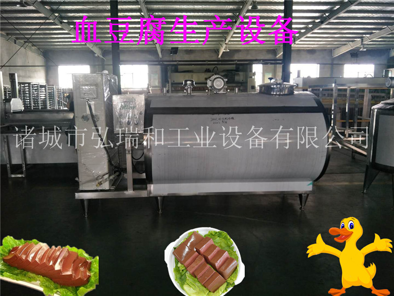 鴨血加工設(shè)備-盒裝鴨血生產(chǎn)線設(shè)備