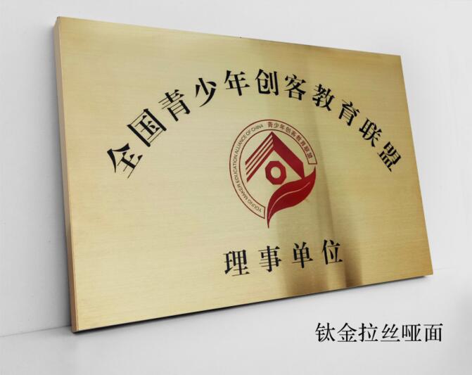 寧夏銀川定制公司門牌 寧夏銀川定制公司門牌、 寧夏銀川定制公司門牌、企業(yè)廠牌