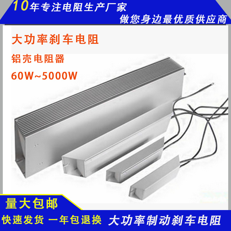 超薄鋁殼電阻圖片/超薄鋁殼電阻樣板圖 (4)