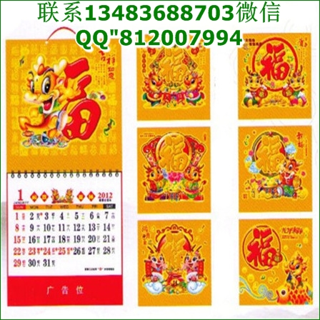 廣告臺(tái)歷圖片/廣告臺(tái)歷樣板圖 (2)