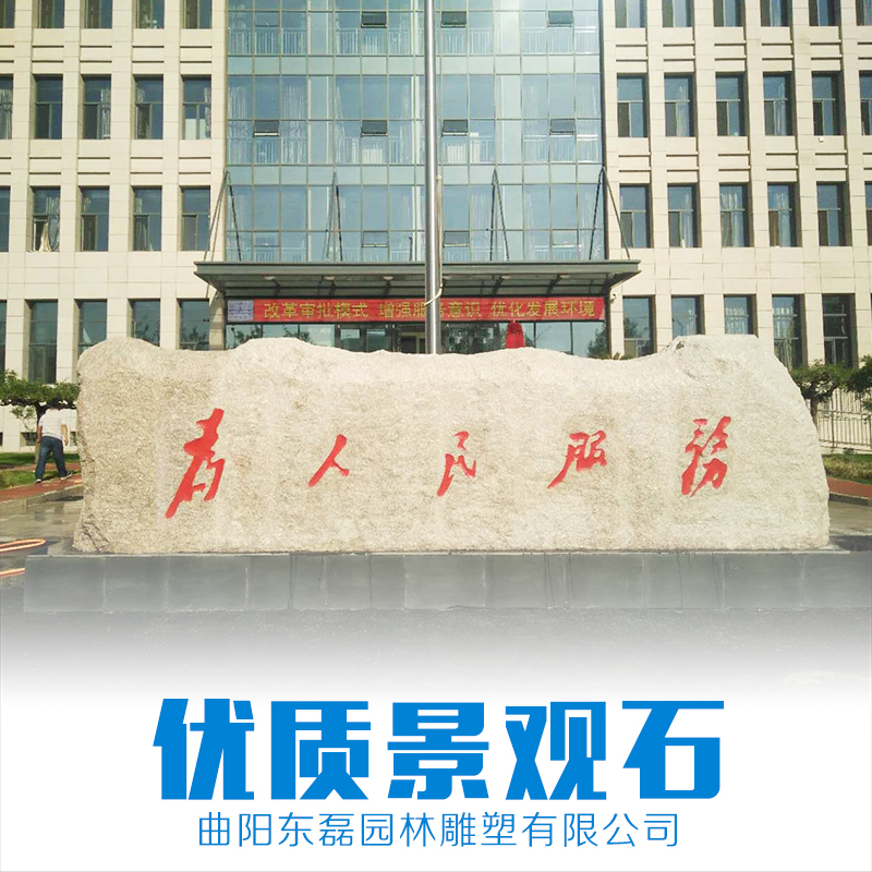 園區(qū)景觀石圖片