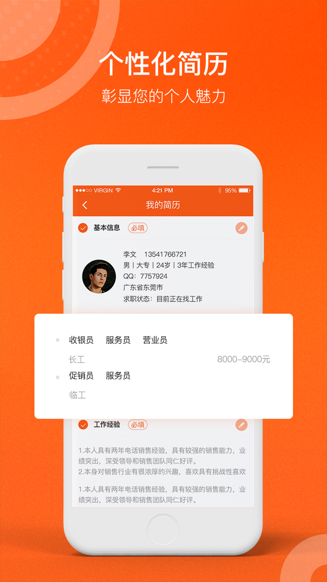 東莞未兼職 手機(jī)賺錢平臺 東莞周未兼職 手機(jī)賺錢平臺