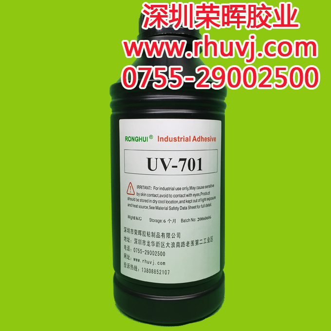 pet折盒膠水,uv膠無影膠