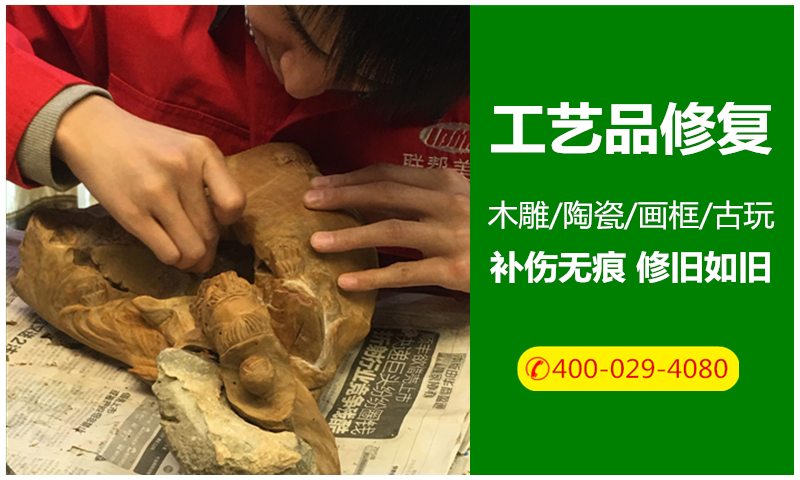 工藝品修復(fù)圖片/工藝品修復(fù)樣板圖 (1)
