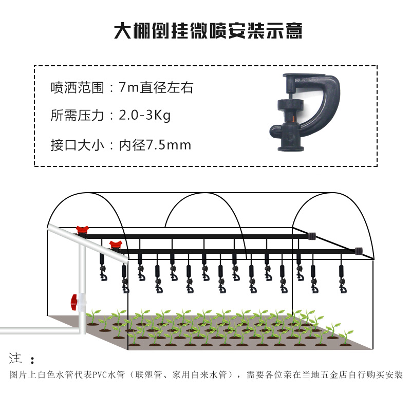 厂家批发微喷头倒挂g型自动旋 360度g型旋转喷头旋转喷头 大棚g型旋转喷头批发图片