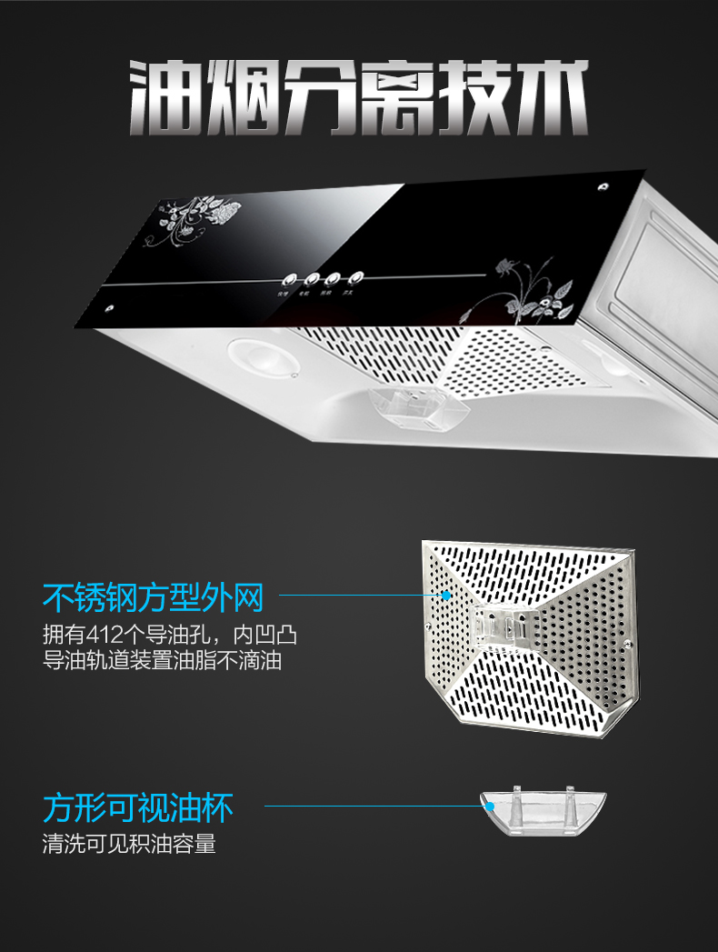 老式吸抽油煙機(jī)圖片/老式吸抽油煙機(jī)樣板圖 (4)