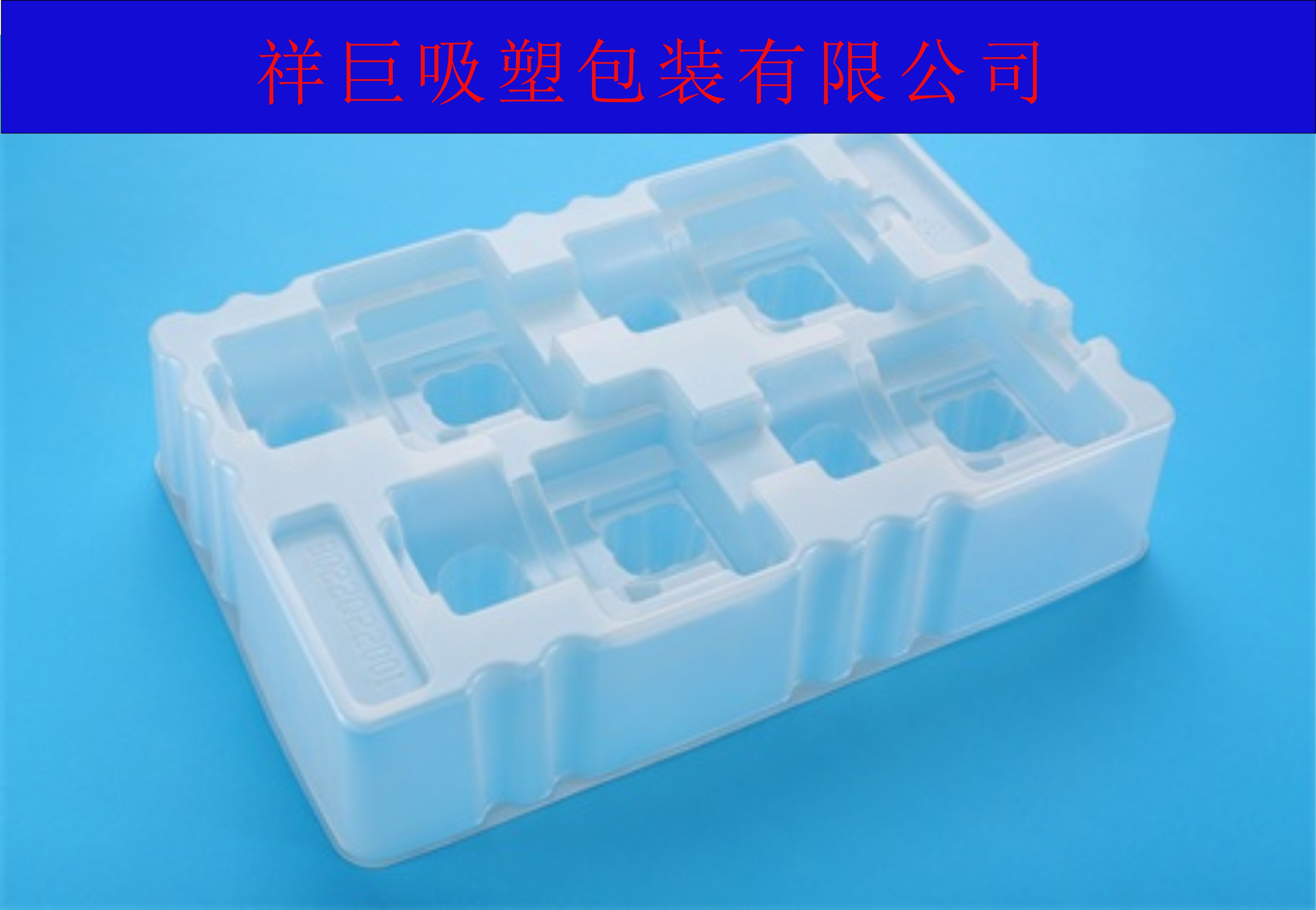 玩具吸塑盒圖片/玩具吸塑盒樣板圖 (3)