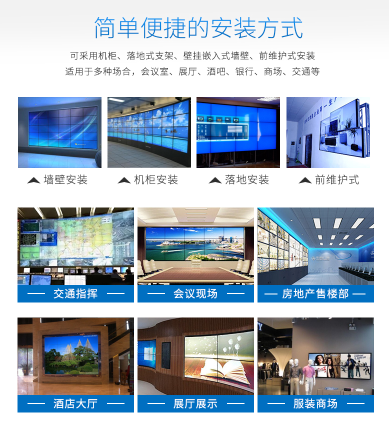 65寸液晶拼接屏圖片/65寸液晶拼接屏樣板圖 (4)