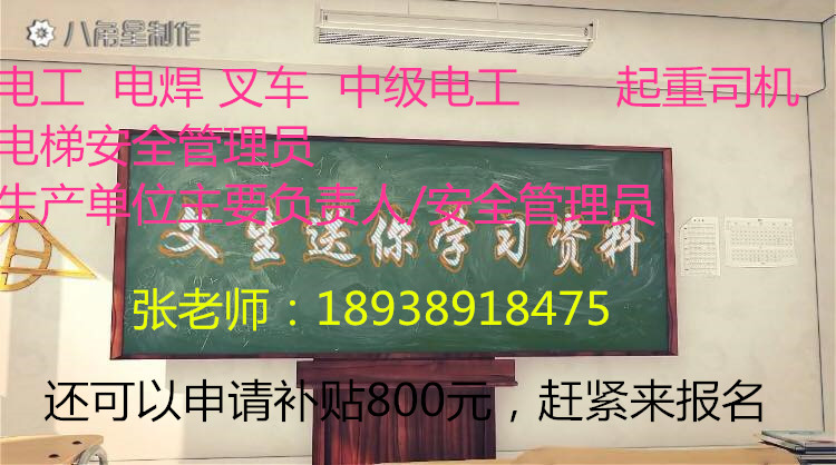 深圳附近電工電焊工培訓考證圖片/深圳附近電工電焊工培訓考證樣板圖 (3)