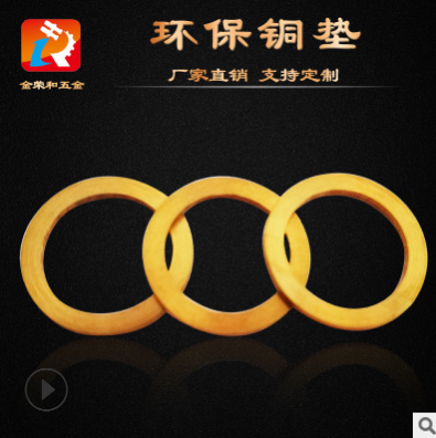 紫銅密封墊片供應(yīng)商-價格-電話