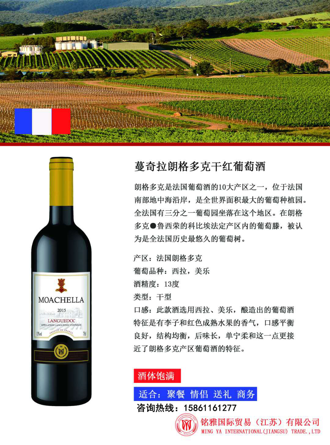 干紅葡萄酒圖片/干紅葡萄酒樣板圖 (1)