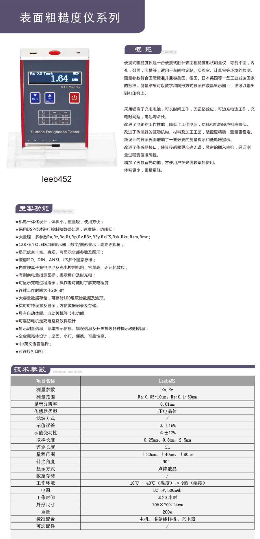 表面粗糙度儀圖片/表面粗糙度儀樣板圖 (4)