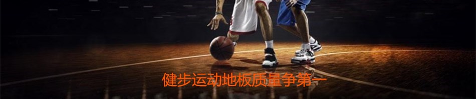 供應(yīng)番禺市橋運動地板乒乓球地板圖片/供應(yīng)番禺市橋運動地板乒乓球地板樣板圖 (3)