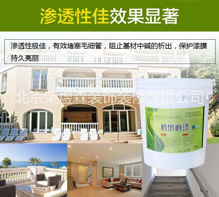 龍牌漆 抗堿底漆圖片/龍牌漆 抗堿底漆樣板圖 (2)
