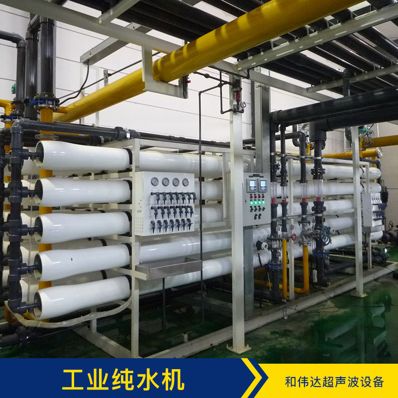 供應專業(yè)生產(chǎn)工業(yè)純水機廠家供應商批發(fā)報價銷售