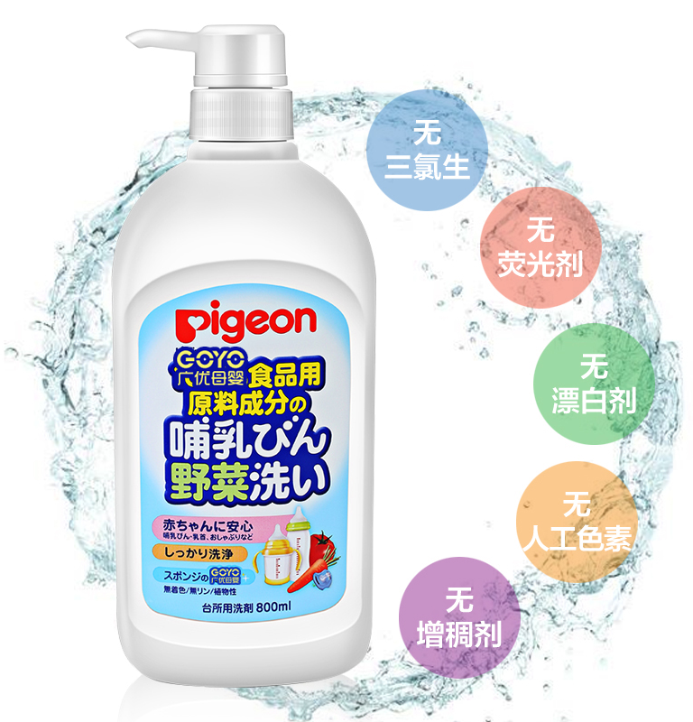 貝親奶瓶清洗劑，溫州貝親奶瓶清洗劑，貝親奶瓶清洗劑價格