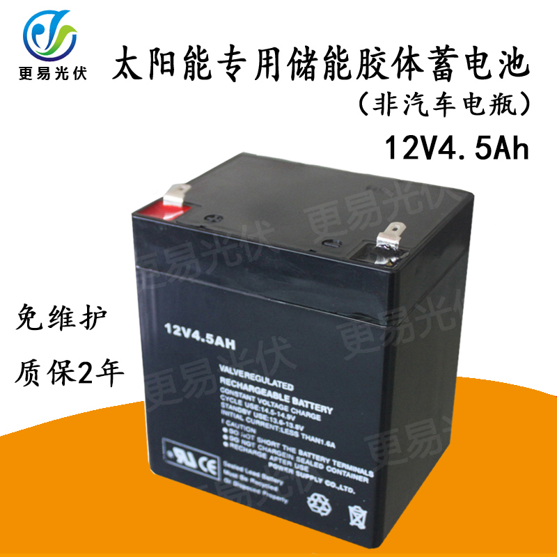 12V4.5太陽能專用儲能蓄電池圖片