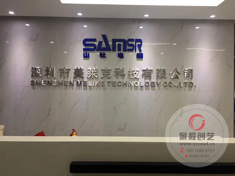 深圳寶安沙井公司招牌廣告設(shè)計(jì)制作圖片/深圳寶安沙井公司招牌廣告設(shè)計(jì)制作樣板圖 (3)