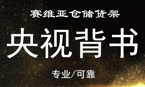 懸臂貨架圖片/懸臂貨架樣板圖 (1)