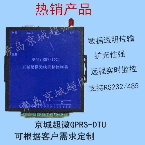 4G 通訊模塊 4G通訊模塊 京城超微