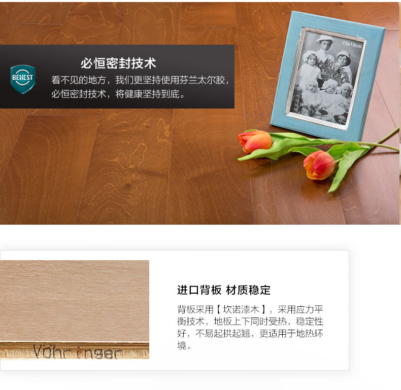 實木復合地板圖片/實木復合地板樣板圖 (4)
