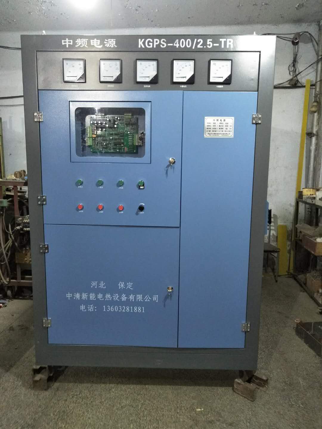 保定中頻爐/感應(yīng)電爐圖片
