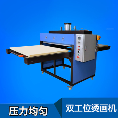 氣動(dòng)雙工位燙畫機(jī)，廣東氣動(dòng)雙工位燙畫機(jī)價(jià)格，東莞氣動(dòng)雙工位燙畫機(jī)，氣動(dòng)雙工位燙畫機(jī)廠家，氣動(dòng)雙工位燙畫機(jī)價(jià)格