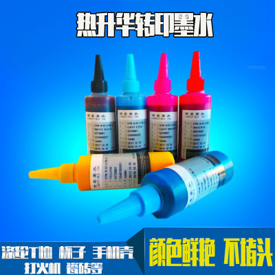 熱轉(zhuǎn)印墨水圖片/熱轉(zhuǎn)印墨水樣板圖 (2)