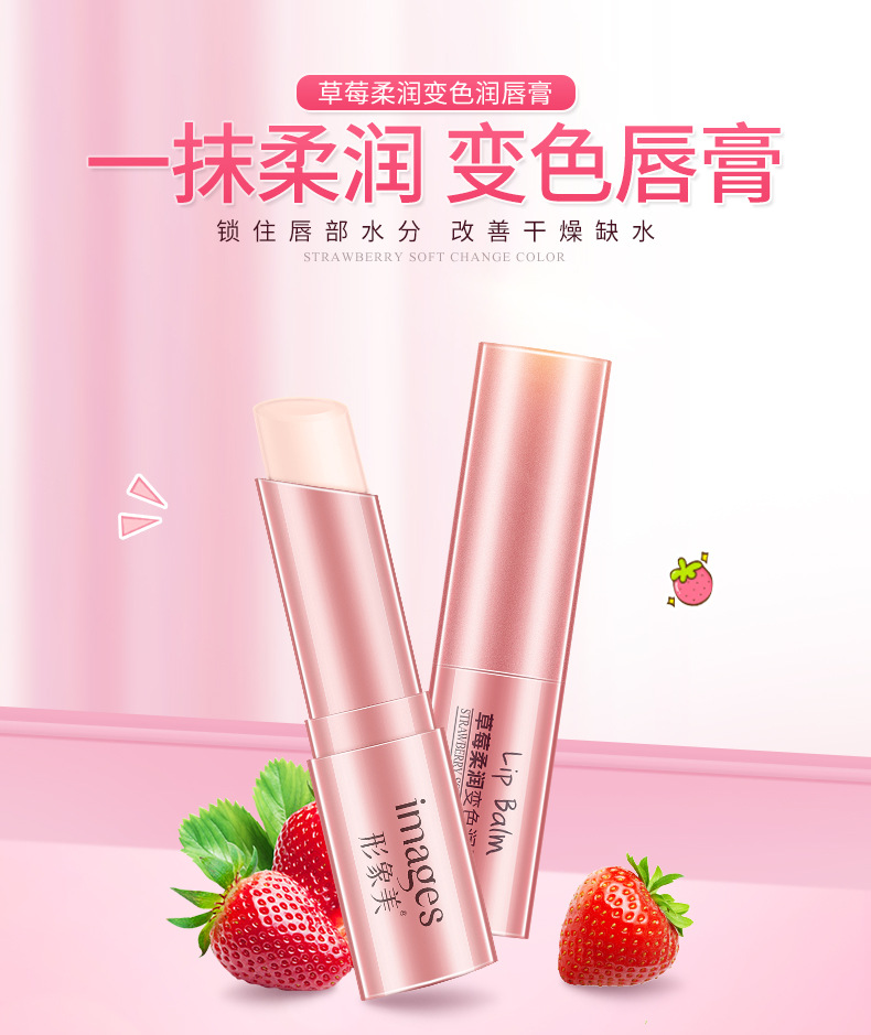 潤唇膏圖片/潤唇膏樣板圖 (1)