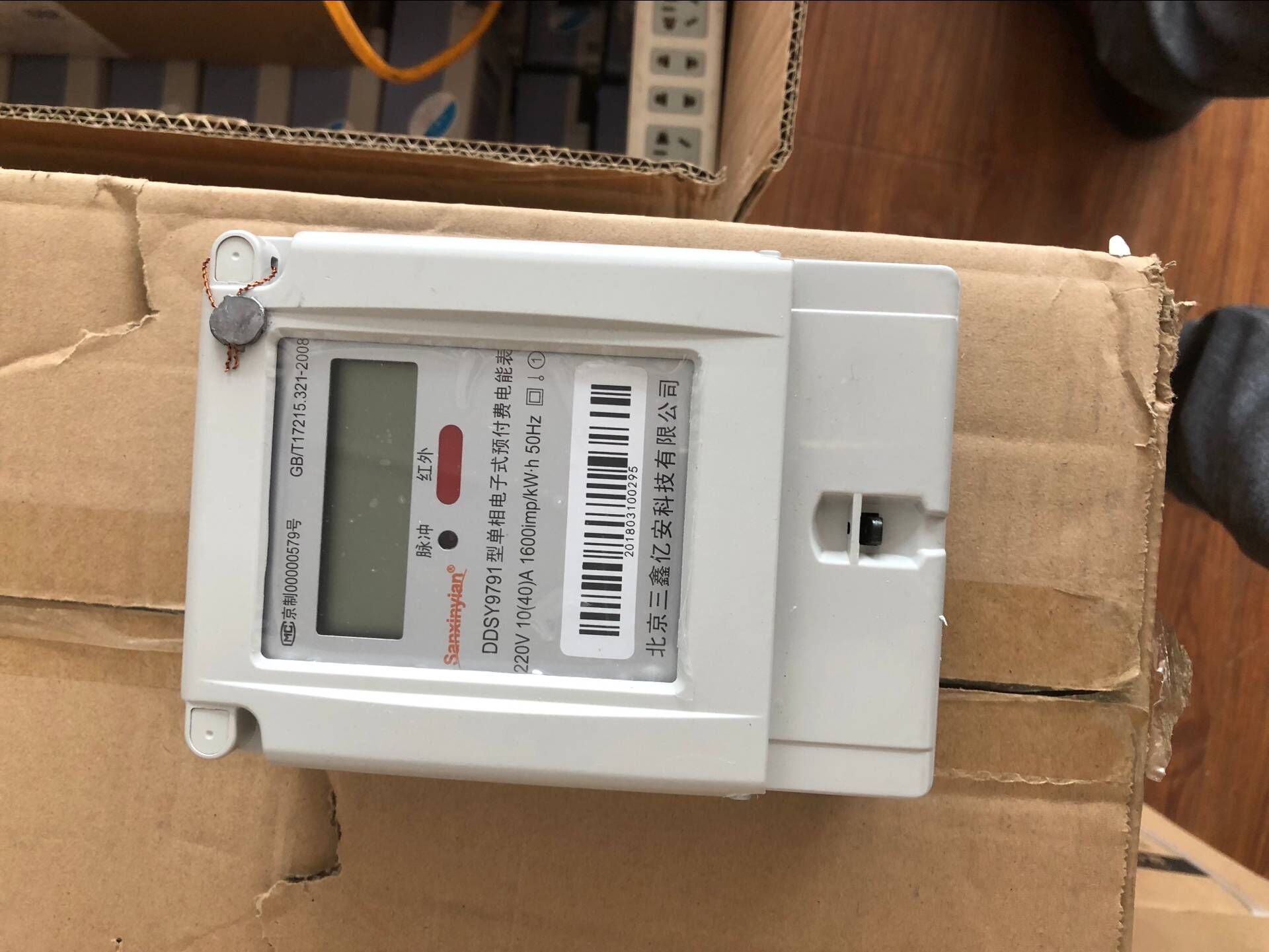 預(yù)付費(fèi)水表圖片/預(yù)付費(fèi)水表樣板圖 (4)