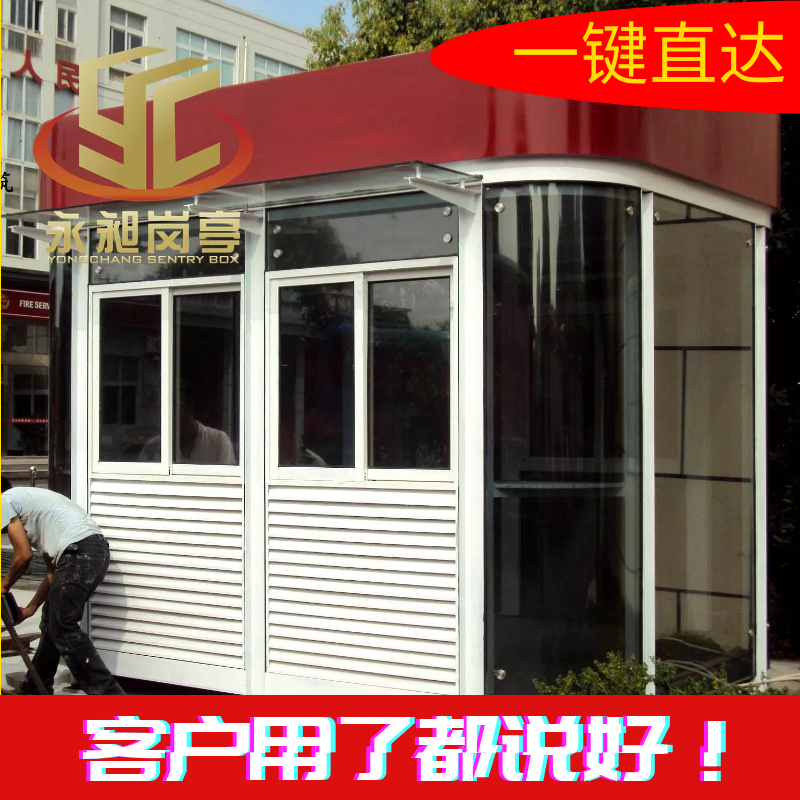 崗亭圖片/崗亭樣板圖 (1)