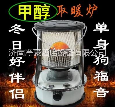 小型甲醇取暖器圖片/小型甲醇取暖器樣板圖 (4)