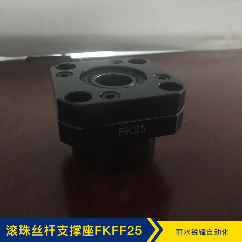 滾珠絲桿支撐座FKFF25銷售