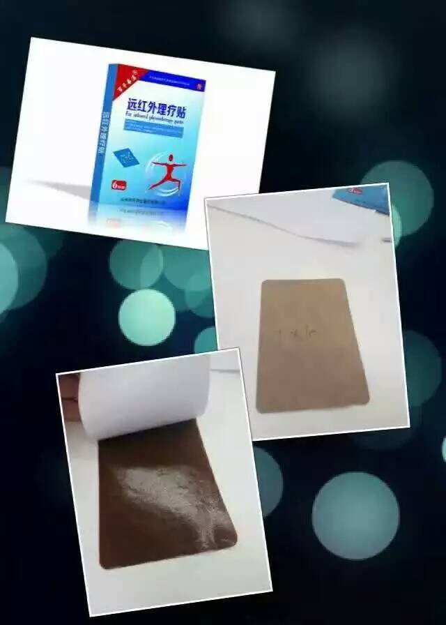 遠紅外理療圖片/遠紅外理療樣板圖 (3)