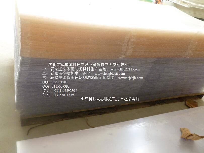 立體畫光柵圖片/立體畫光柵樣板圖 (1)