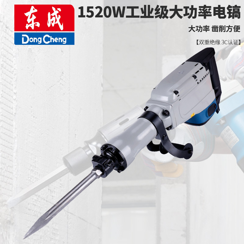 東成重型65電鎬圖片/東成重型65電鎬樣板圖 (1)