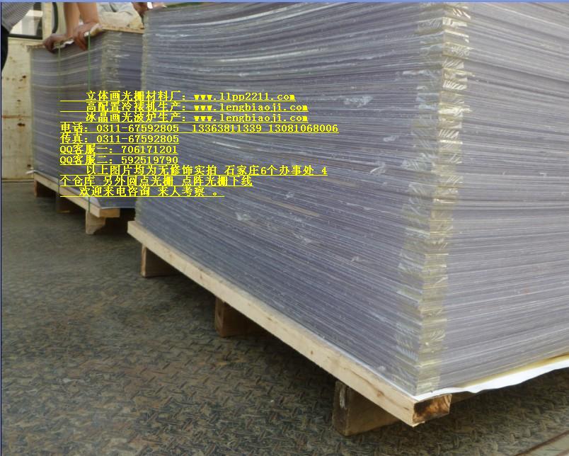 立體畫光柵圖片/立體畫光柵樣板圖 (3)