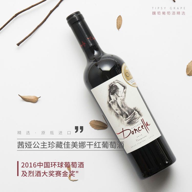 干紅葡萄酒圖片/干紅葡萄酒樣板圖 (3)